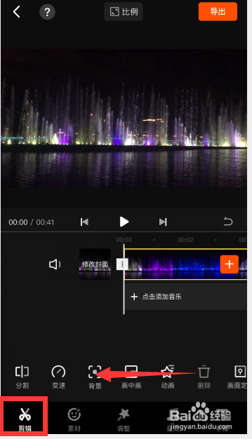 快影怎么把视频设置倒放