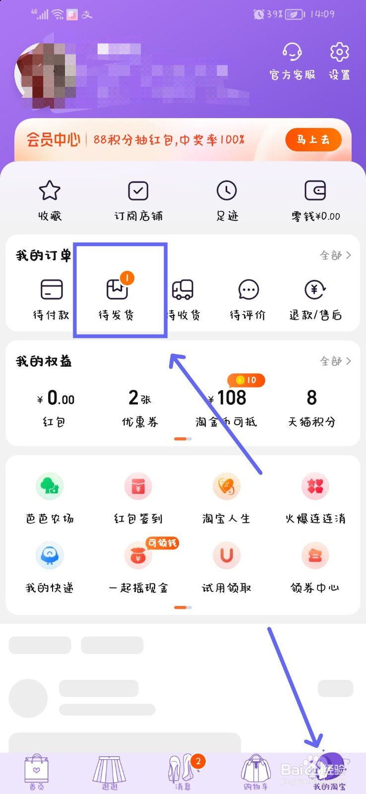 淘宝长时间不发货怎么办