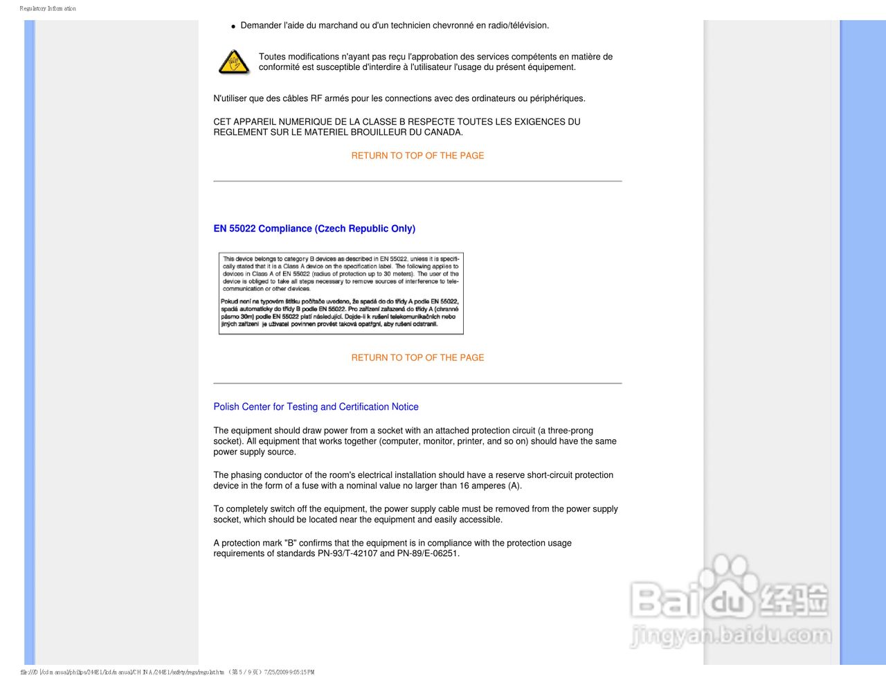 PHILIPS LCD Monitor 244E1显示器说明书:[2]