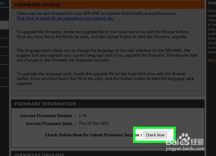 如何更新路由器固件