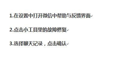 手机微信聊天记录不小心删除了怎么恢复