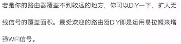 增强路由器WiFi信号速度的方法