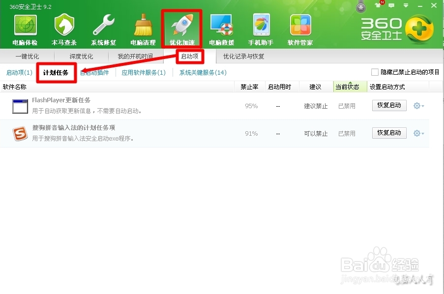 电脑维护：[21]自动重启