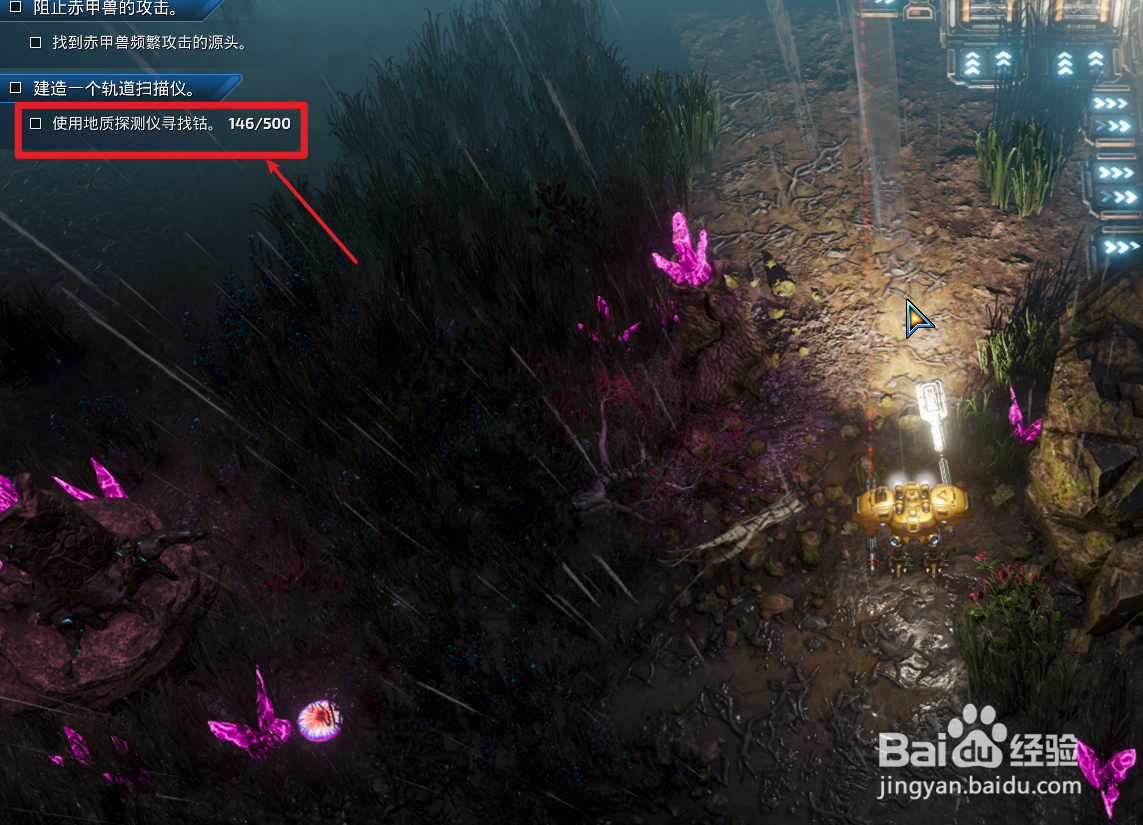 银河破裂者序章钴怎么来