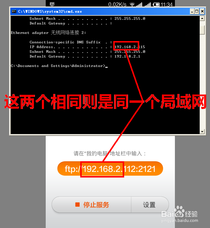 红米不用数据线传输文件到电脑