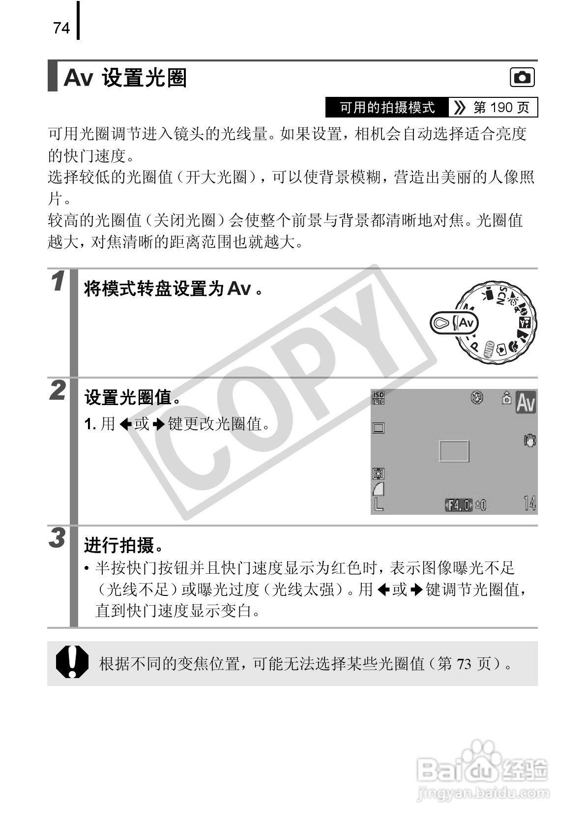佳能PowerSｈot A590 IS数码相机使用说明书:[8]
