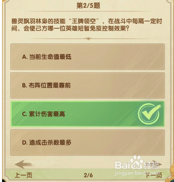 剑与远征诗社竞答第六天答案2023最新