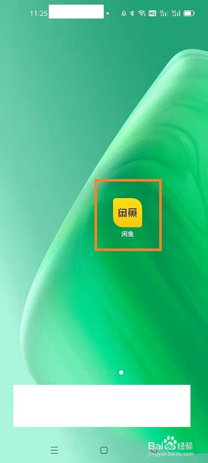 闲鱼如何关闭消息推送