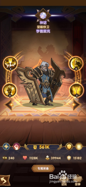 剑与远征亨德里克怎么样，是否值得培养