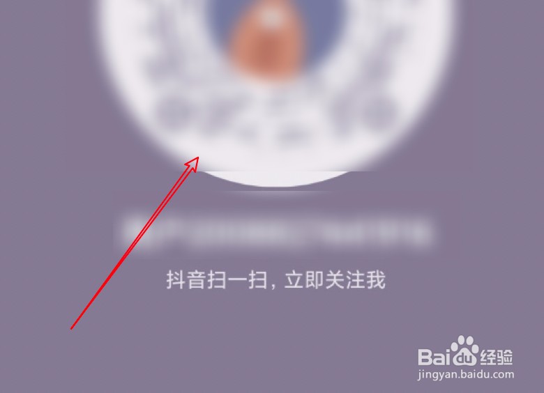 手机抖音怎么查看自己的抖音码