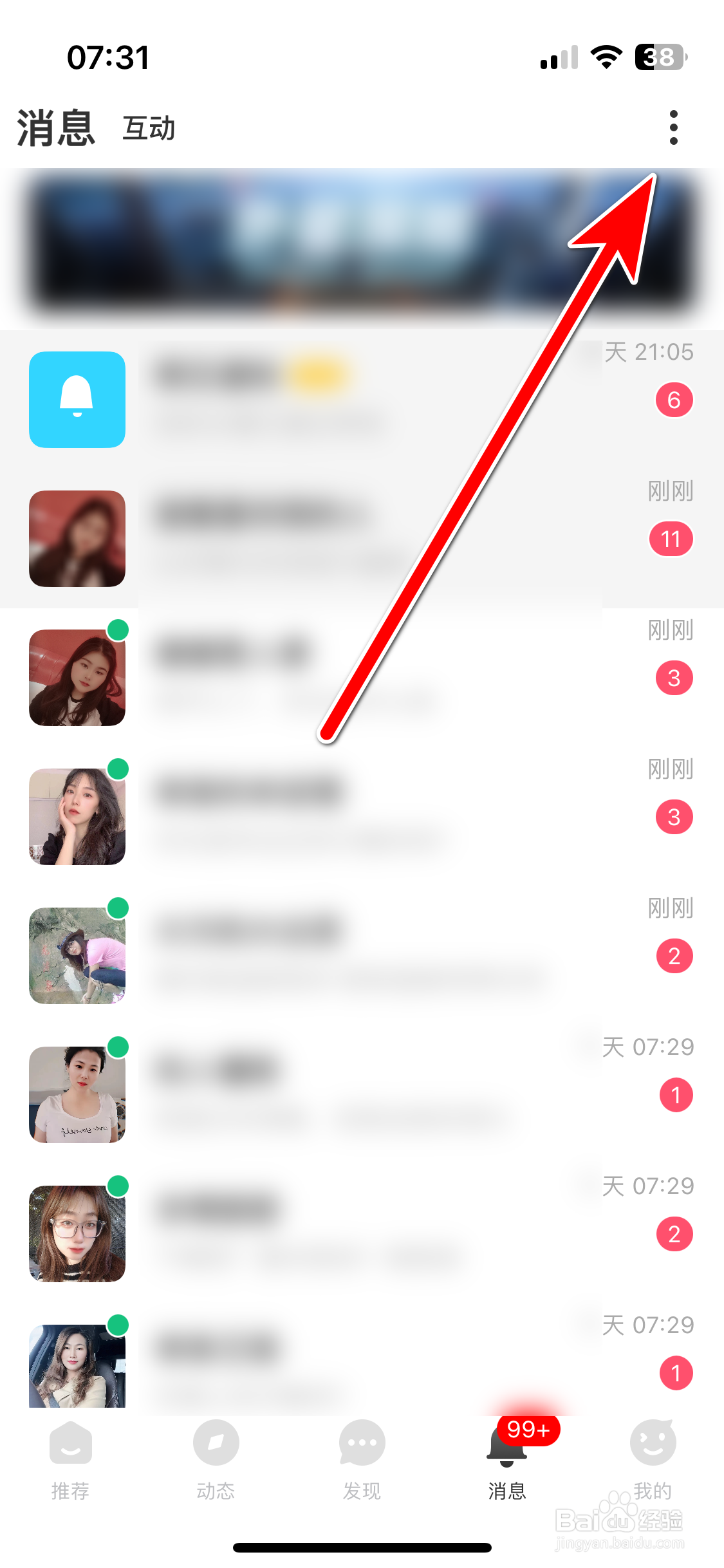 牵芯如何删除全部消息