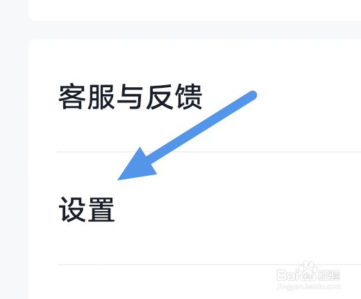掌阅app怎样开启全屏模式选项