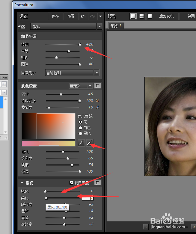 ps软件如何快速对人物进行磨皮？