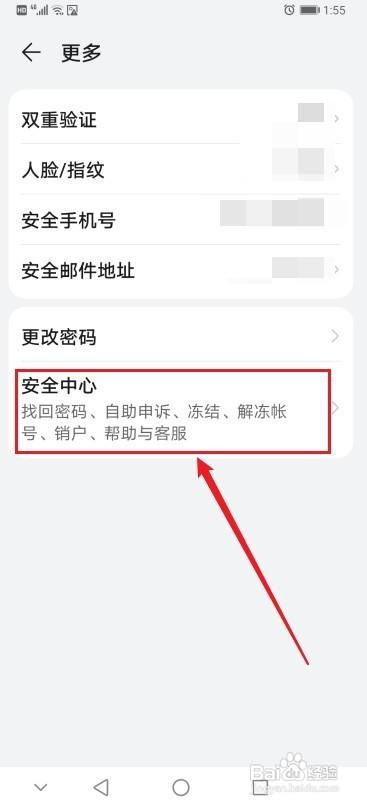 华为销户怎么办理