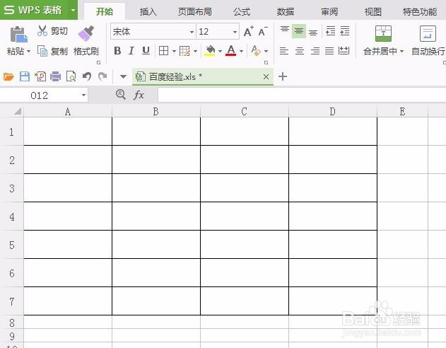 wps表格中斜线表头怎么做