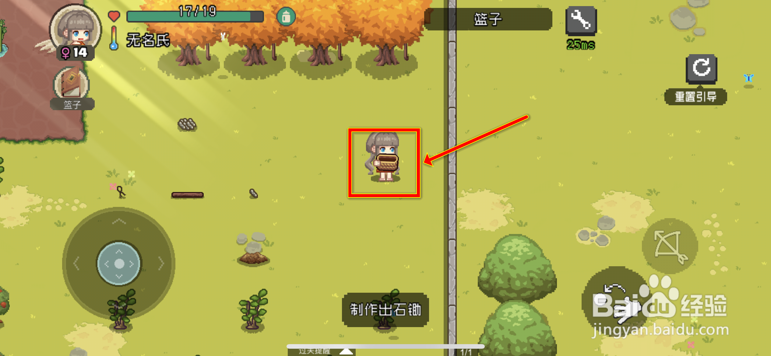 像素时代土壤怎么收集