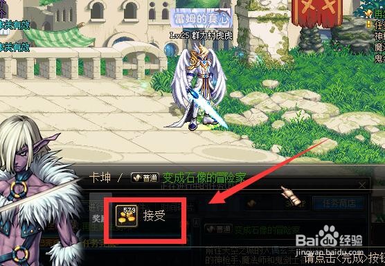 DNF卡坤的石像冒险家任务怎么做