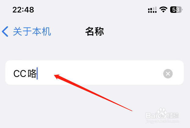 热点名字在哪改苹果