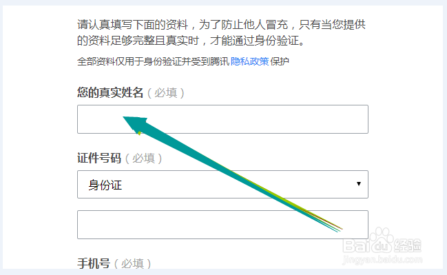 忘记密保没有绑定手机怎么申诉QQ号码