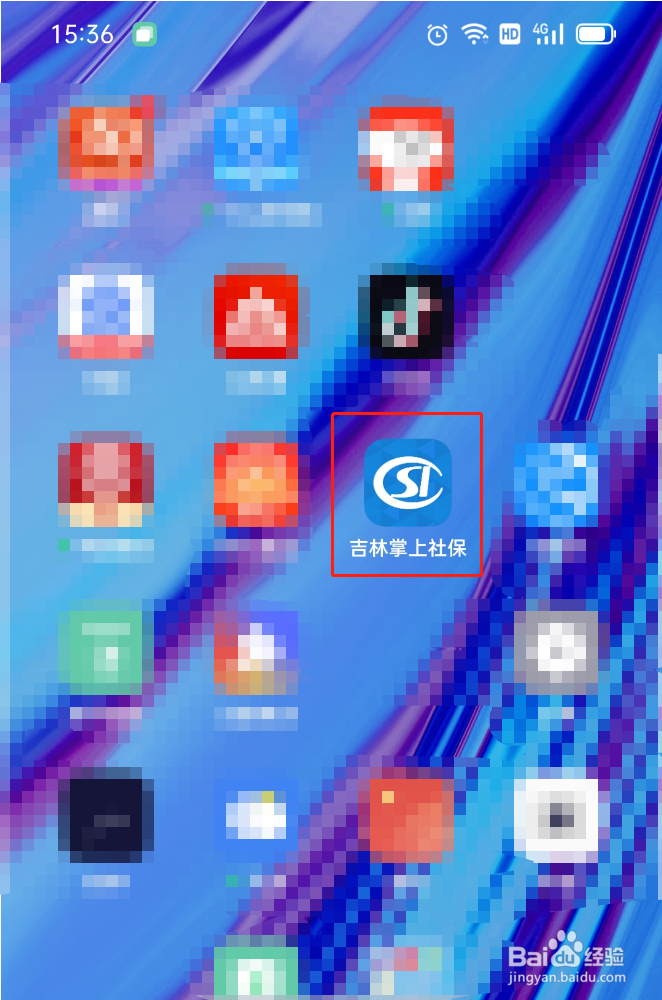 吉林掌上社保怎么登录不上