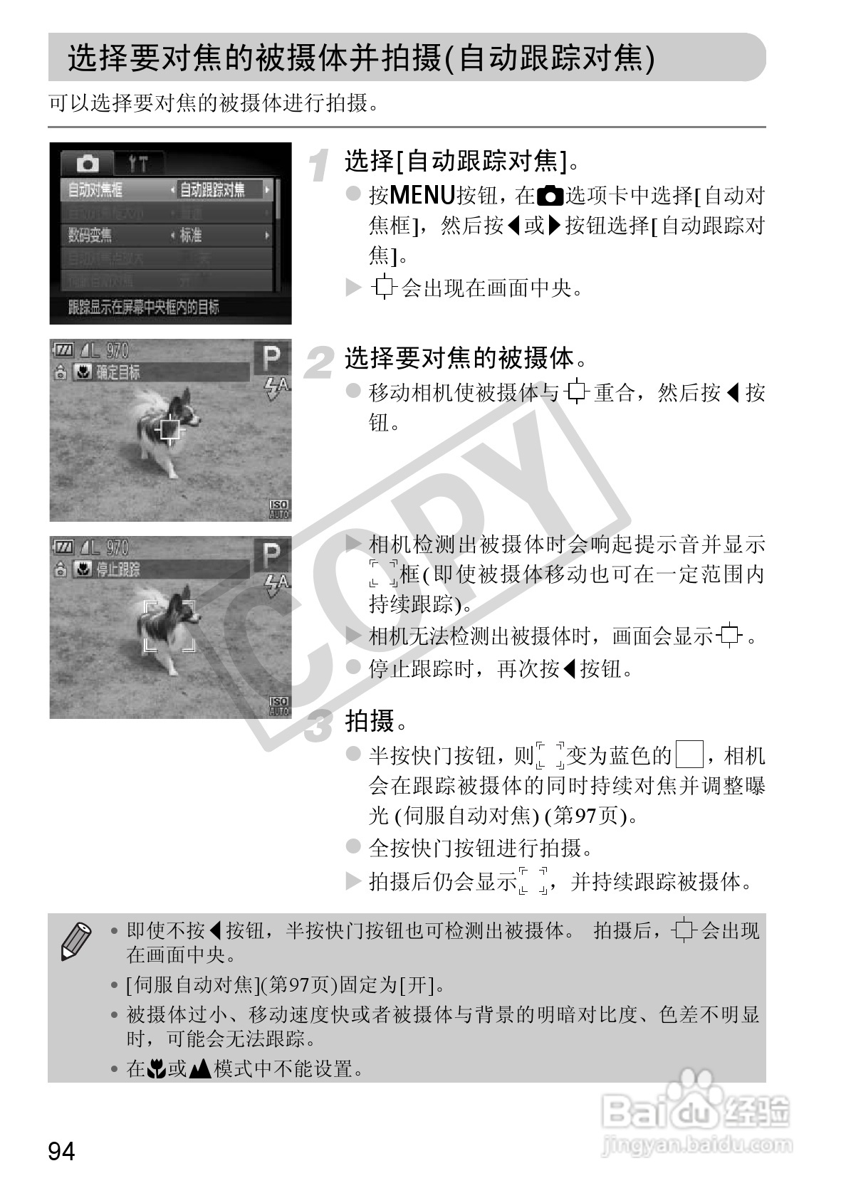 佳能PowerShot A2200相机使用说明书:[10]