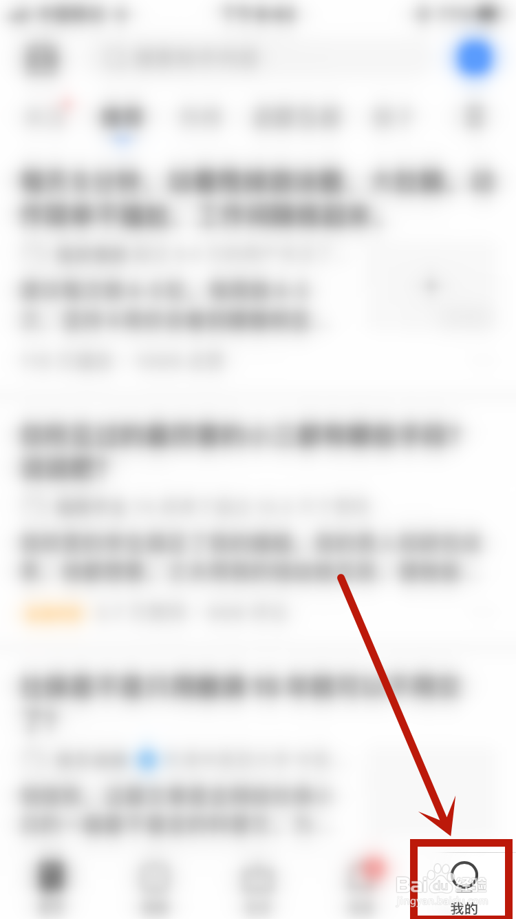 知乎如何申请个人认证