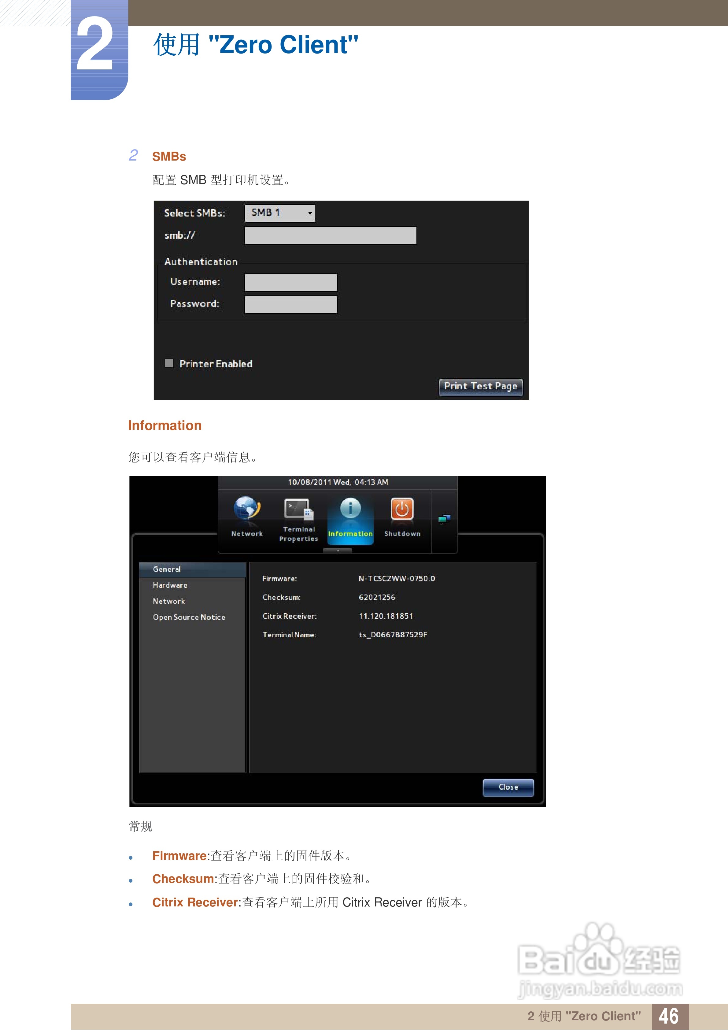 三星TS240C液晶显示器使用说明书:[5]