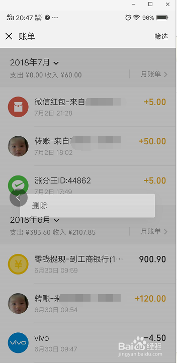 微信钱包的交易记录怎么查询