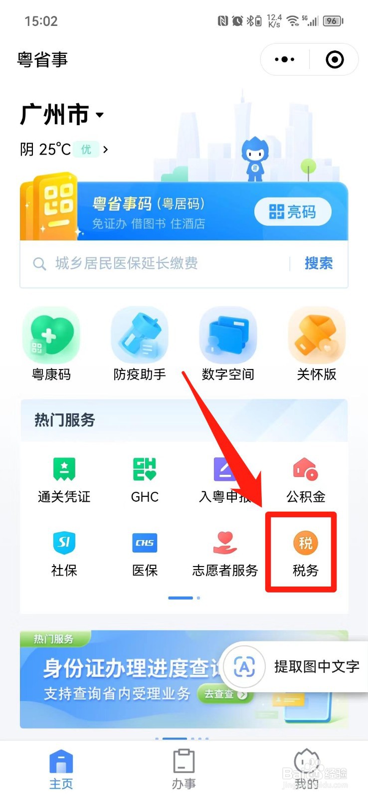 房子契税怎么算2023