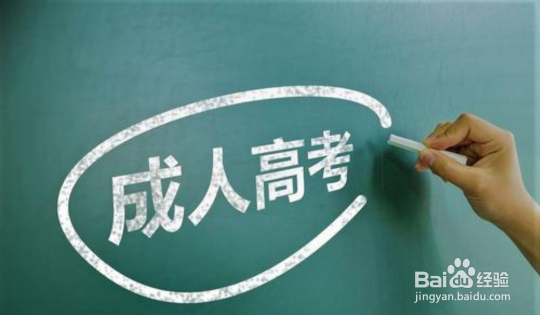 高中学历如何考大专