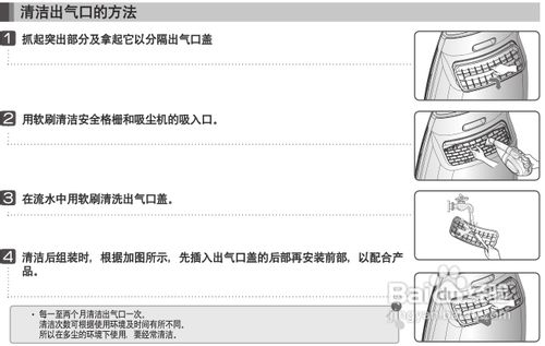 【说明书】LD PS-T450空气净化器(清洁及更换)