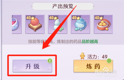 怎么在长安幻想中制作解除负面状态的冰心丸