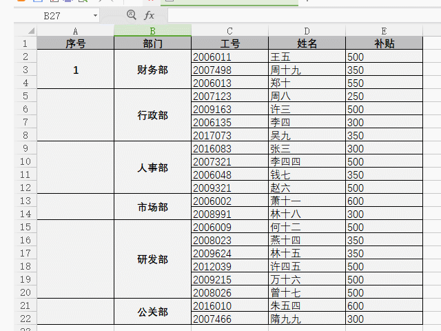 WPS Excel的合并单元格怎么填充编号