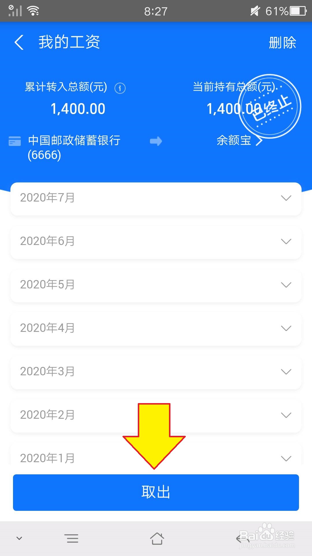 支付宝的余额宝里钱很多,却不能用,什么原因