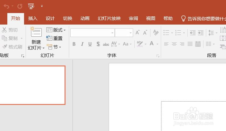 怎么在ppt中添加股票图