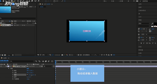 Ae中如何使素材在缩放时不变形