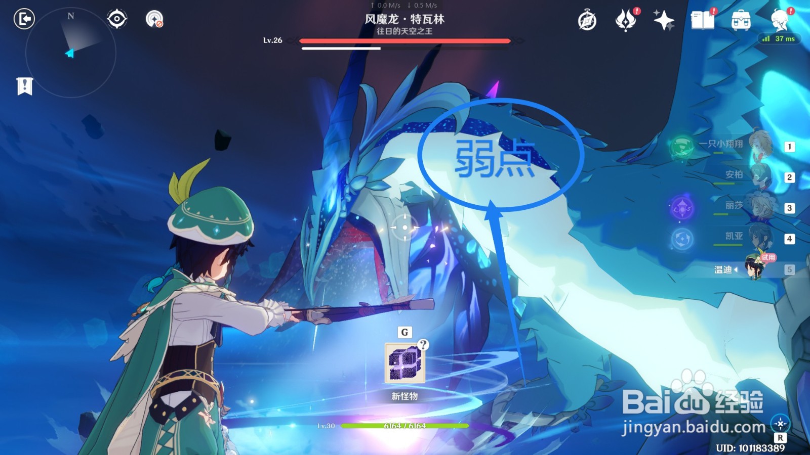 原神 为了青色的身影怎么完成？