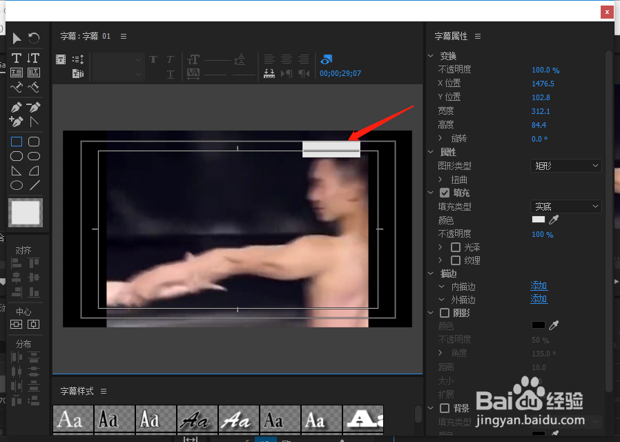 用pr去掉视频的水印