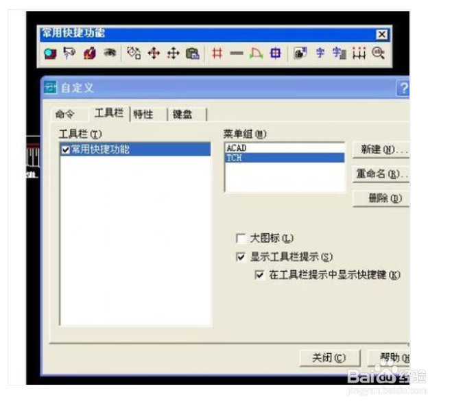天正建筑左边工具栏不见了怎么办？