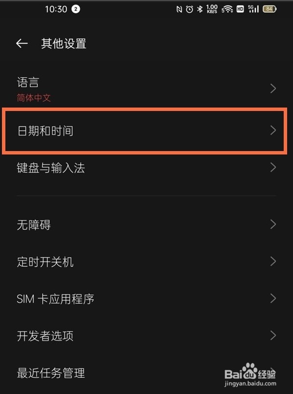 真我gt手动怎么设置时间