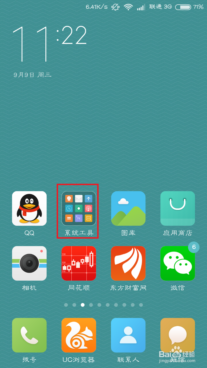小米如何开启云服务
