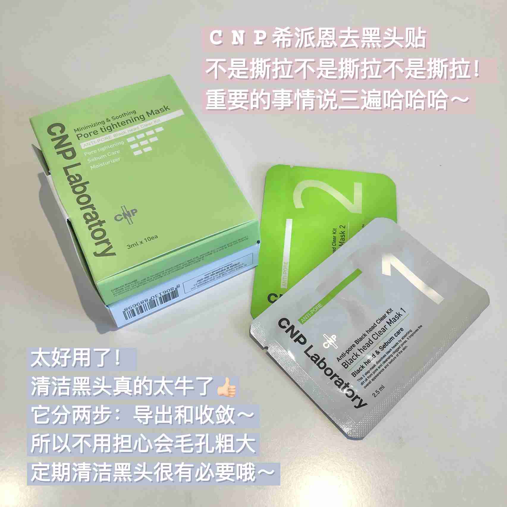   清洁面膜和爱用篇