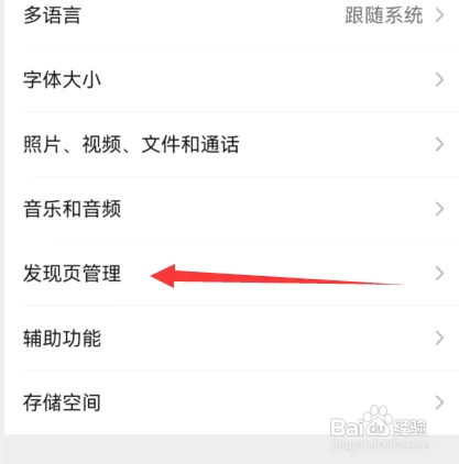 微信视频号怎么关闭显示