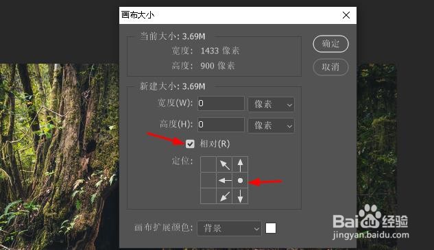 Ps如何增加画布空间