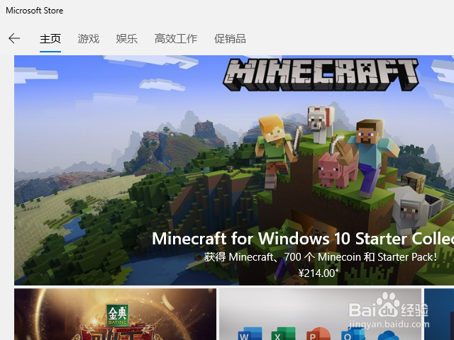Microsoft Store打不开怎么办