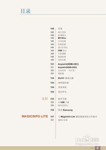 【说明书】三星MD55B液晶显示器(一)