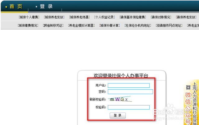 养老保险如何查询