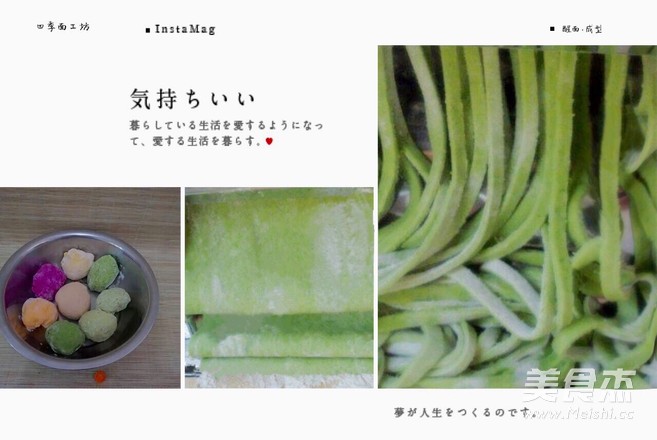 多彩蔬果手工面【蝴蝶面宝宝辅食】