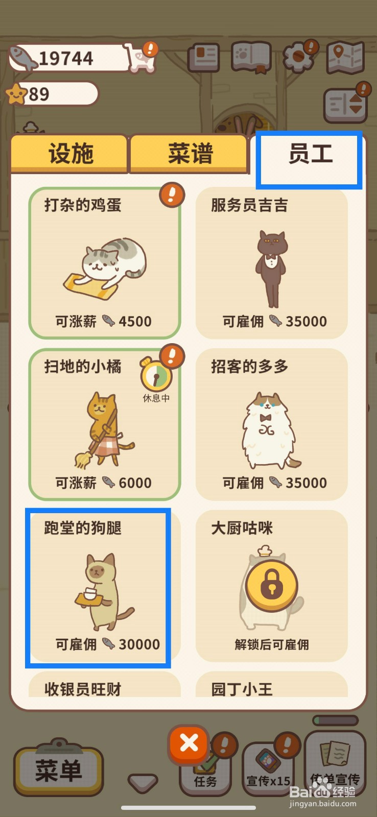 动物餐厅如何雇佣跑堂的狗腿？