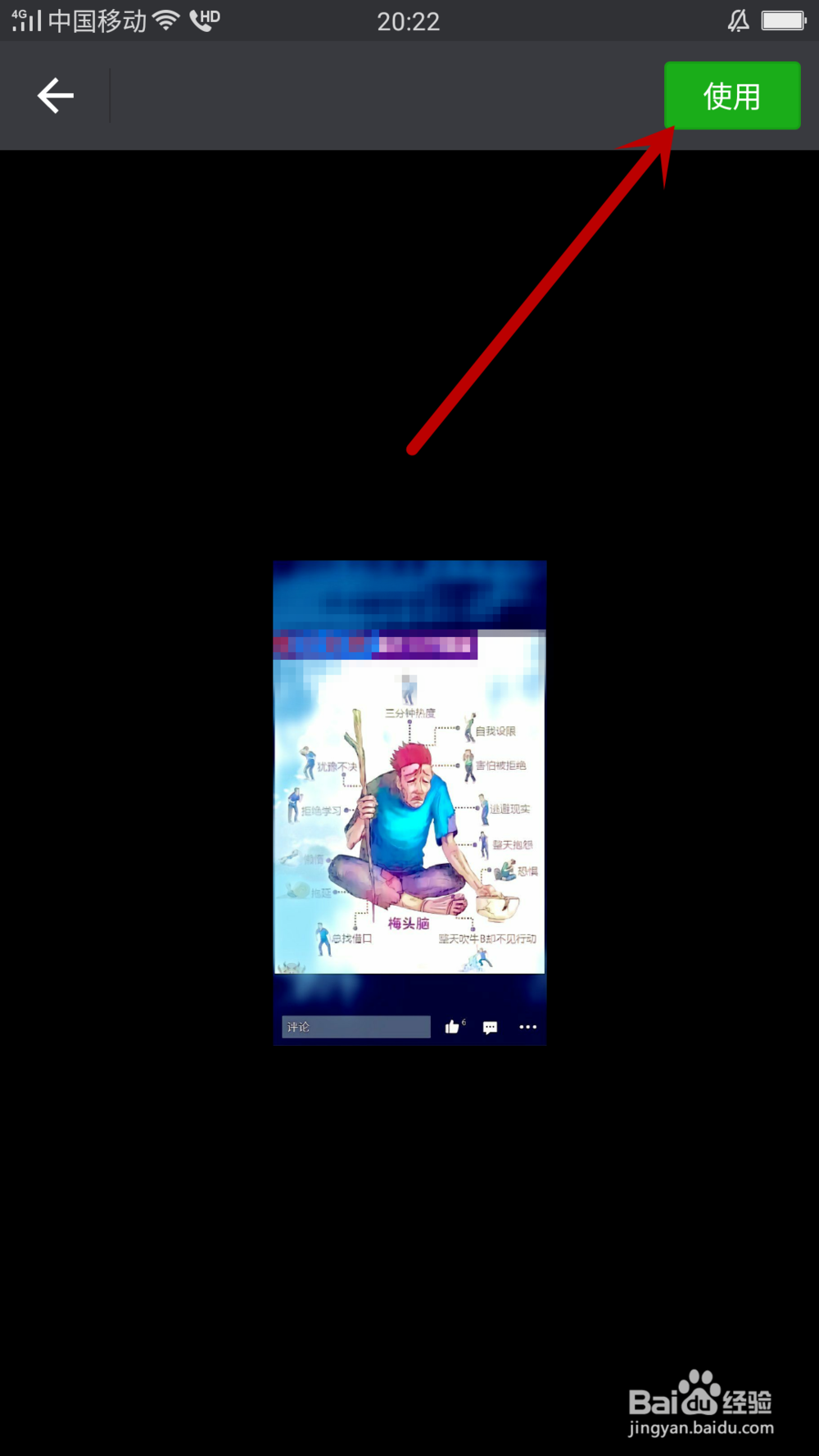 微信如何添加我的表情？微信如何查看我的表情？
